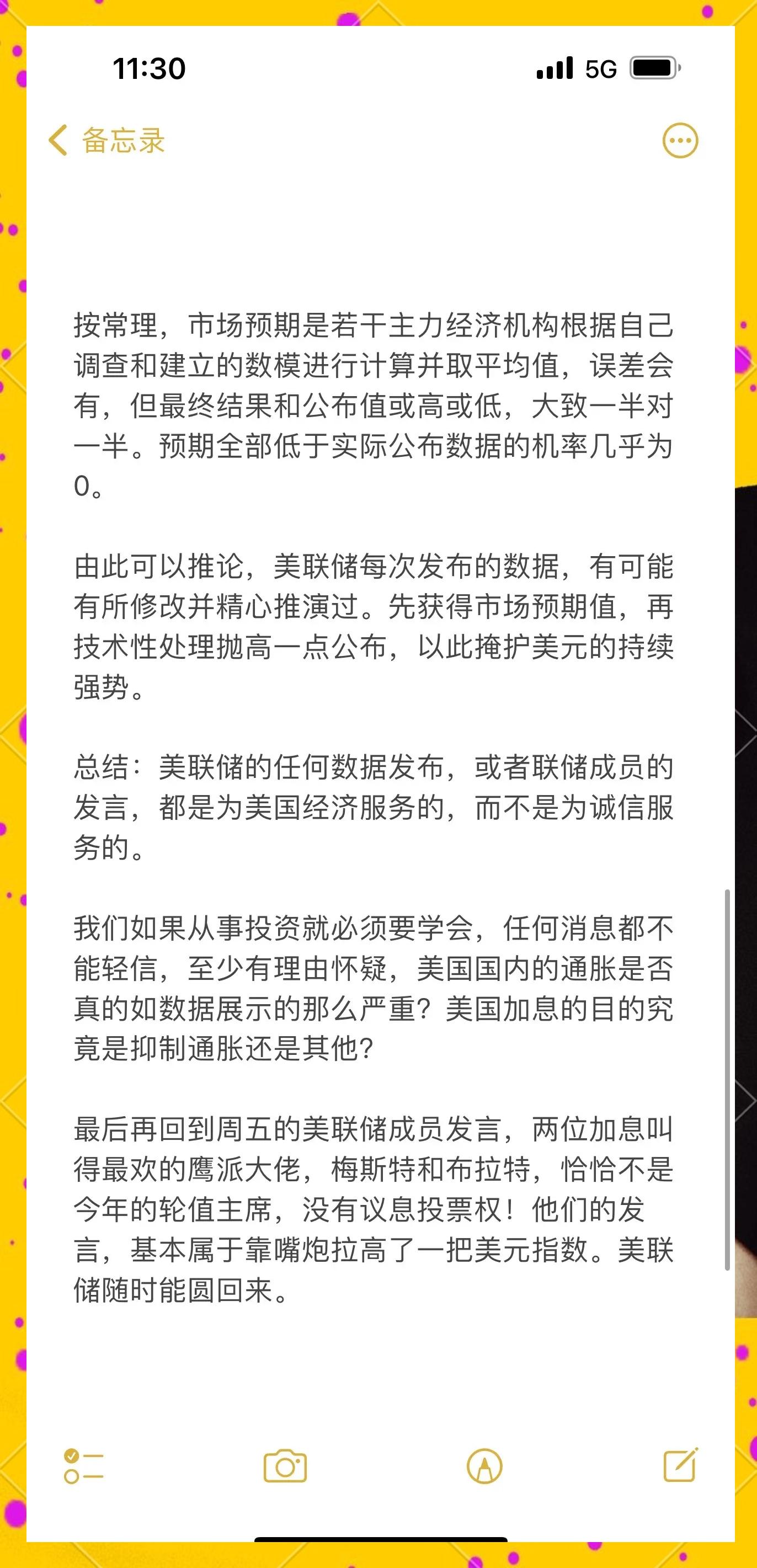 美联储投资骗局被揭发，已有超16.33人被骗！
