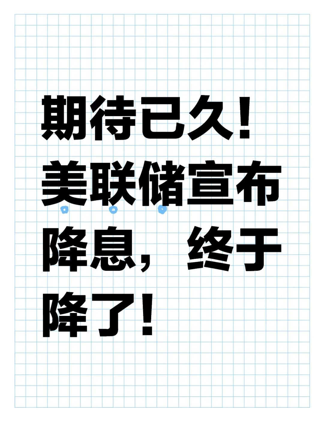 美联储上扬势惊人，一夜飙升12.76%，加密市场沸腾